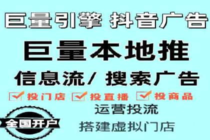 抖音信息流推广策略全解析